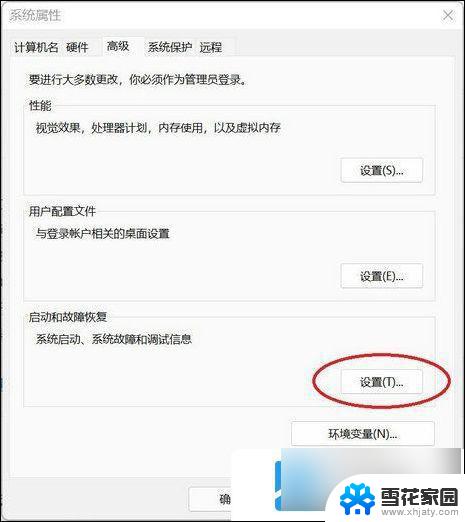 win11系统电脑总是自动重启 win11自动重启频繁解决步骤