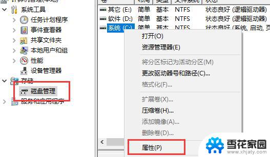 这台电脑不满足win11系统要求如何解决 windows11系统要求不满足怎么解决