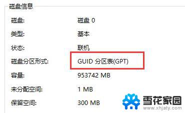 这台电脑不满足win11系统要求如何解决 windows11系统要求不满足怎么解决