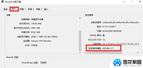 这台电脑不满足win11系统要求如何解决 windows11系统要求不满足怎么解决