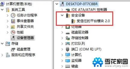 这台电脑不满足win11系统要求如何解决 windows11系统要求不满足怎么解决