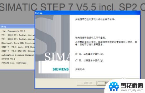 step75.5可以安装windows10吗 STEP7 V5.5在WIN10 64位操作系统上的安装教程