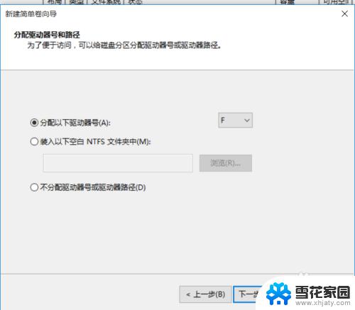 win10如何对硬盘重新分区 win10磁盘重新分区失败