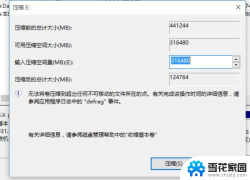 win10如何对硬盘重新分区 win10磁盘重新分区失败