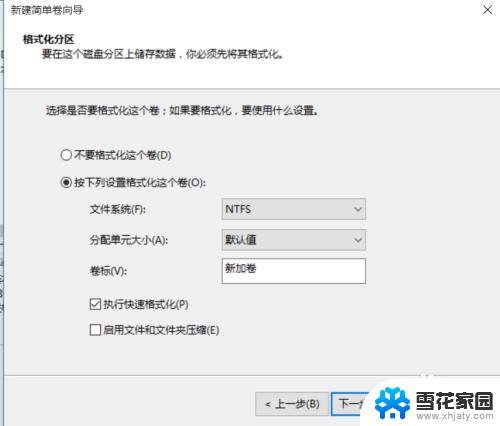 win10如何对硬盘重新分区 win10磁盘重新分区失败