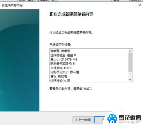 win10如何对硬盘重新分区 win10磁盘重新分区失败