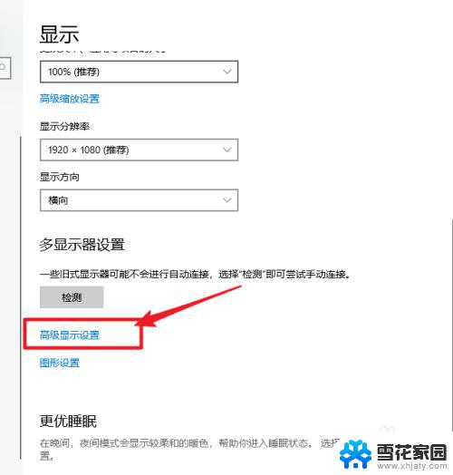 怎么查看自己显示器尺寸 win10显示器尺寸查看方法