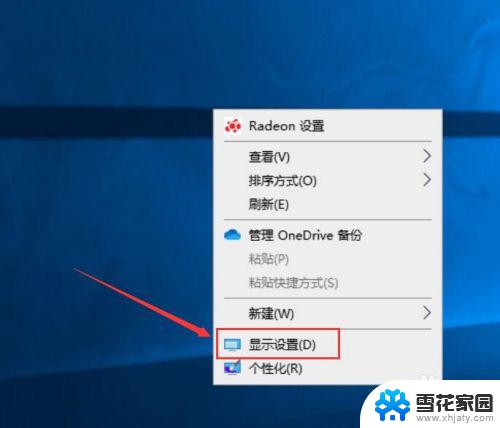 修改刷新率 如何在Windows10中更改屏幕刷新率