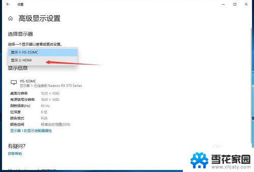 修改刷新率 如何在Windows10中更改屏幕刷新率