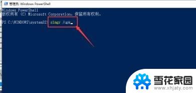 windows10激活提示如何关闭 Win10系统如何关闭激活功能