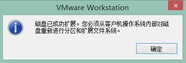 vm调整硬盘大小 修改VMware Workstation虚拟机硬盘大小步骤