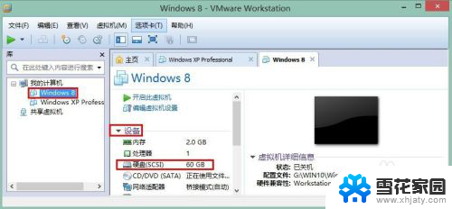 vm调整硬盘大小 修改VMware Workstation虚拟机硬盘大小步骤