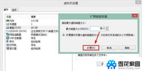 vm调整硬盘大小 修改VMware Workstation虚拟机硬盘大小步骤