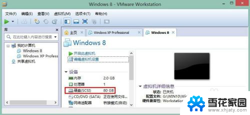 vm调整硬盘大小 修改VMware Workstation虚拟机硬盘大小步骤