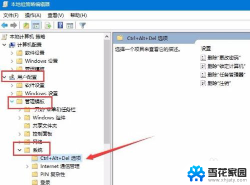 任务管理器被禁用了怎么打开win10 Win10任务管理器打不开怎么办