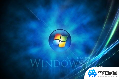 windows7操作系统特点包括 windows7特点及功能介绍