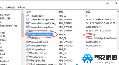 系统没有响应 如何解决Win10系统程序未响应问题