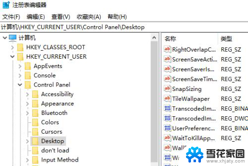 系统没有响应 如何解决Win10系统程序未响应问题