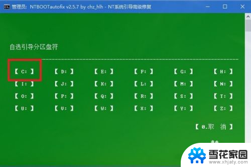 电脑插上u盘进不了系统 U盘装完系统后无法正常启动