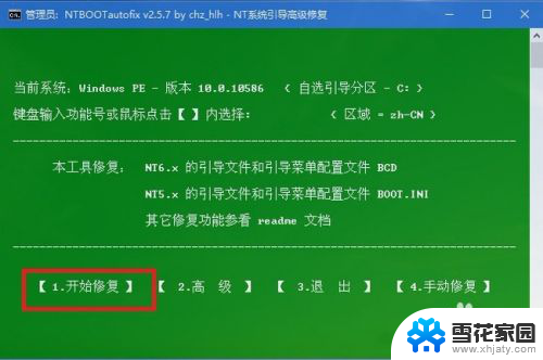 电脑插上u盘进不了系统 U盘装完系统后无法正常启动