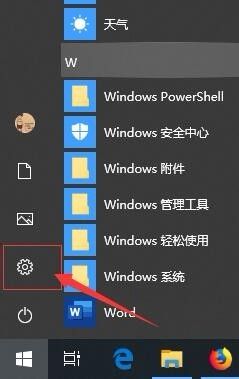 投影连接电脑怎么设置 win10投影设置教程图文解析