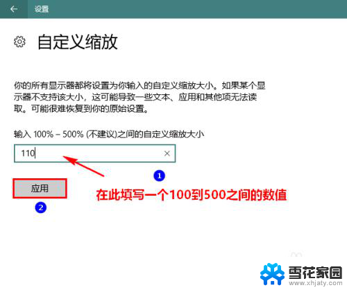 电脑桌面缩放 怎样在Win10上自定义屏幕缩放比例