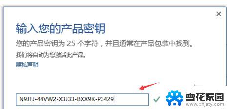 2016专业增强版office激活密钥 office2016激活密钥大全下载