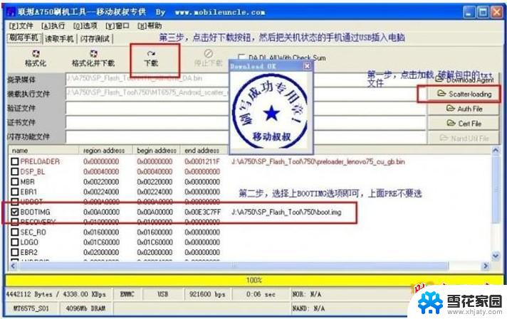 小米平板2装32位win10 小米平板2刷win10 mobile系统教程