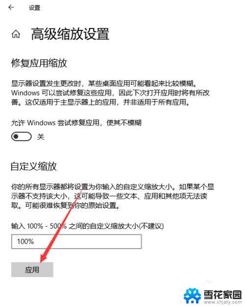 电脑应用图标变大了怎么办 WIN10桌面图标变大了如何恢复正常