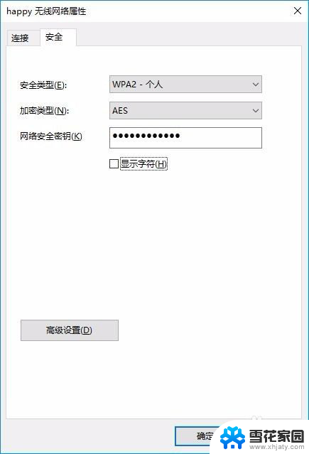 怎么查看已经保存的wifi的密码 如何在Win10电脑上查看已保存的WIFI密码