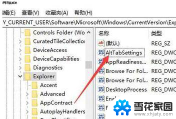 电脑切不了窗口 Windows10中Alt Tab无法正常切换窗口的解决方法