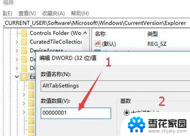 电脑切不了窗口 Windows10中Alt Tab无法正常切换窗口的解决方法