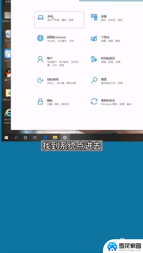 玩游戏时总是弹出广告怎么办 WIN10系统玩游戏时如何屏蔽广告弹窗