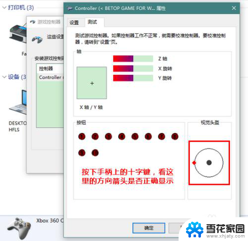 win10游戏手柄设置 Win10怎样连接游戏手柄