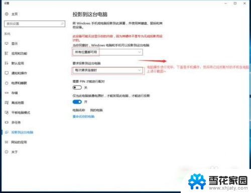 苹果手机怎么投屏到windows电脑 苹果手机如何通过AirPlay投屏到win10电脑上