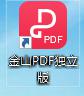 wps我的pdf转换打不开了 wps我的pdf转换无法打开