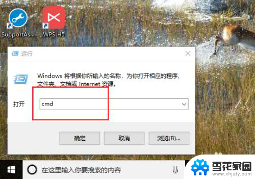 windows运行启动命令 win10如何通过运行对话框启动命令行窗口