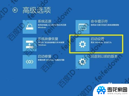 windows开机无限重启 Win10正式版无限重启怎么解决