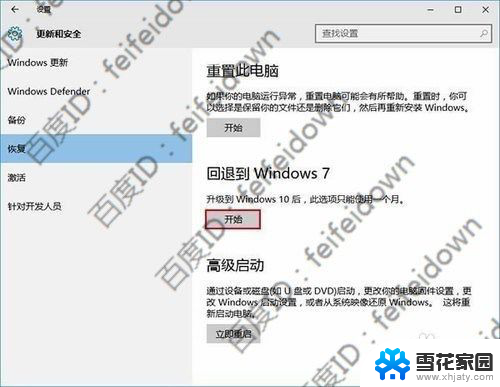 windows开机无限重启 Win10正式版无限重启怎么解决