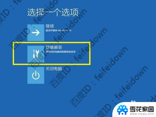 windows开机无限重启 Win10正式版无限重启怎么解决