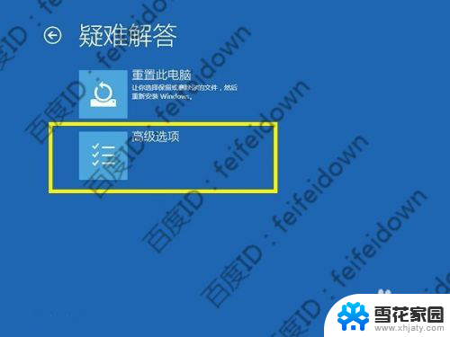 windows开机无限重启 Win10正式版无限重启怎么解决