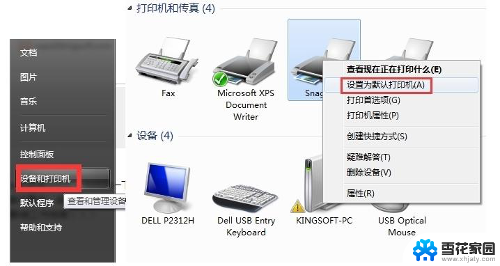 wps word excel 都不能打印图片 wps word excel无法打印图片问题