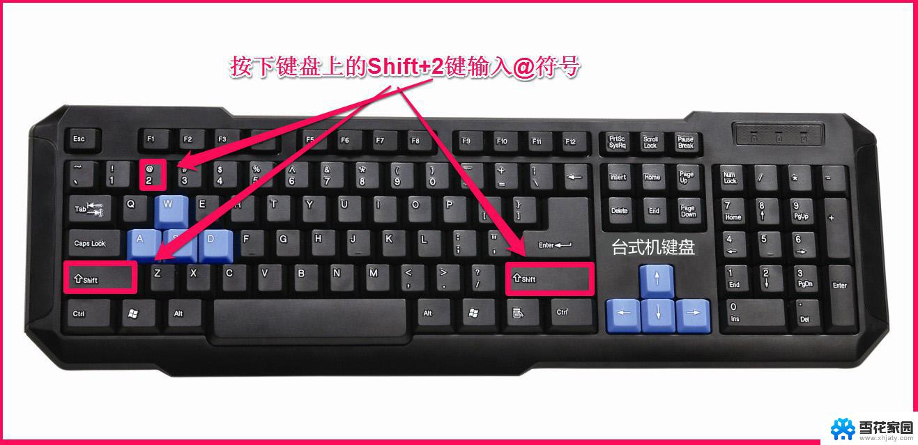 电脑键盘上怎么打符号 电脑键盘上特殊符号和标点符号名称的输入方法