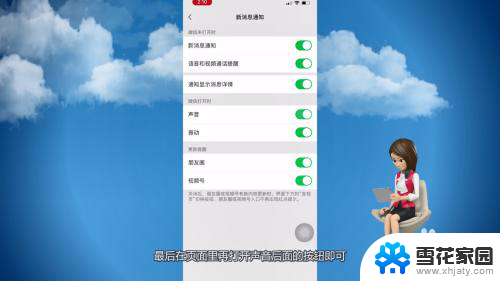 微信语音通话没有声音怎么恢复正常 微信电话没有声音怎么办