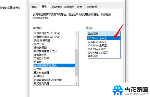 如何查看电脑是不是千兆网卡 怎么分辨电脑网卡是不是千兆网络接口