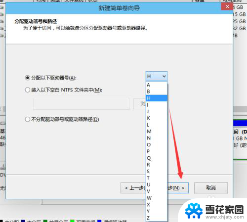 win10系统分区怎么分区 win10分区图文教程详解