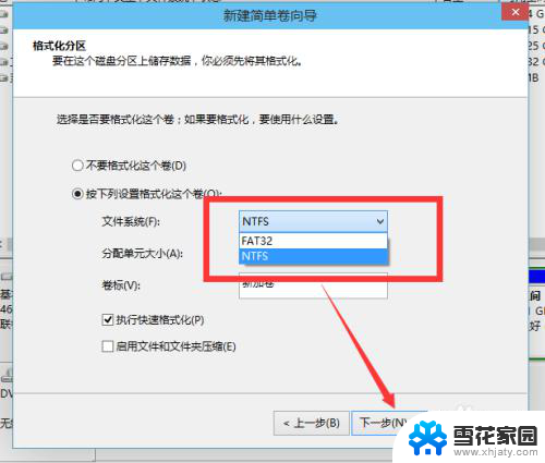 win10系统分区怎么分区 win10分区图文教程详解