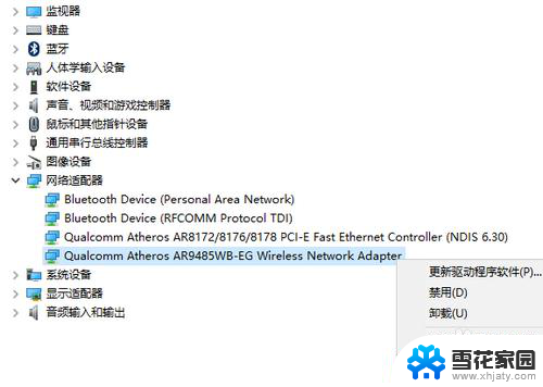 电脑无线网络掉线频繁 Win10无线网络老掉线怎么办