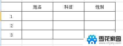 excel中怎么更改可选项的内容 Excel电子表格下拉菜单设置步骤