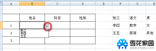 excel中怎么更改可选项的内容 Excel电子表格下拉菜单设置步骤